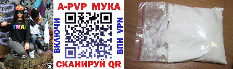 Alfa_PVP мука наркота Боровск
