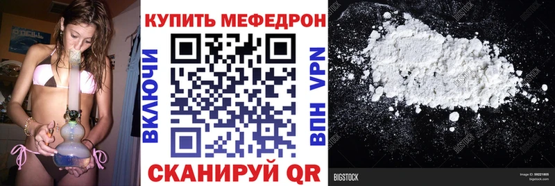 Мефедрон mephedrone  Боровск 